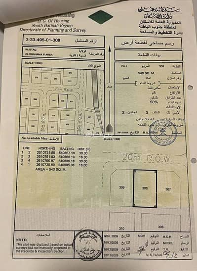 ارض سكنية  للبيع في الرستاق، الباطنة - أرض سكنية للبيع في الرستاق، الباطنة