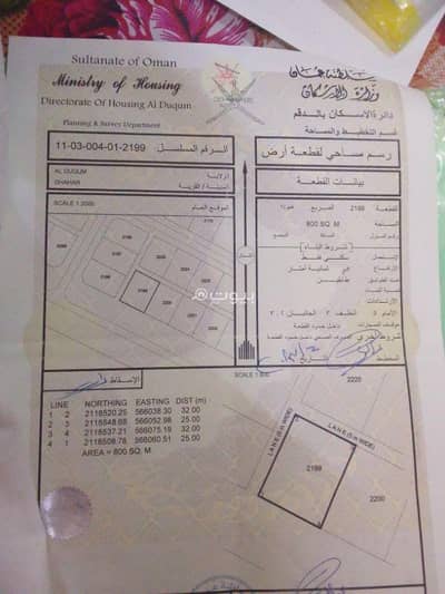 Residential Land for Sale in Al Duqum, Al Wusta - Residential Land For Sale in Al Duqum, Al Wusta