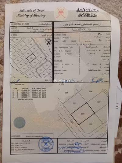 ارض سكنية  للبيع في بوشر، مسقط - أرض سكنية للبيع في البوشري، مسقط