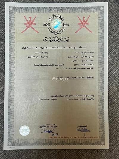 ارض سكنية  للبيع في بدبد، الداخلية - أرض سكنية للبيع في بدبد، الداخلية