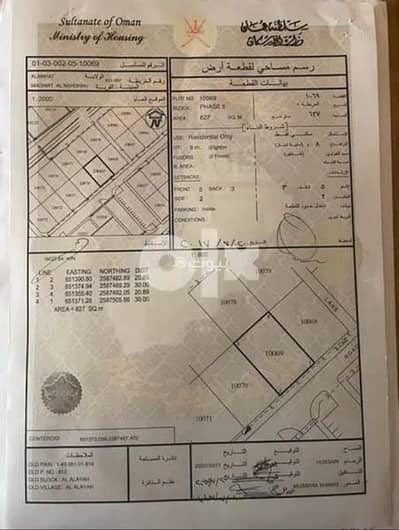 ارض سكنية  للبيع في العامرات، مسقط - ارض سكنية للبيع في الامارات، مسقط