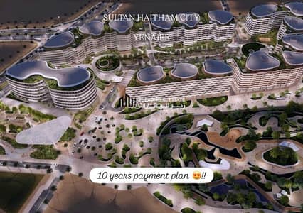 شقة 1 غرفة نوم للبيع في مدينة السلطان هيثم، مسقط - شقة مفروشة من غرفة نوم واحدة للبيع في مدينة السلطان هيثم، مسقط