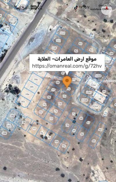 Residential Land for Sale in Al Amarat, Muscat - Residential Land For Sale in Al Amarat, Muscat Residential Land for Sale in Al Amarat, Muscat - Residential Land For Sale in Al Amarat, Muscat