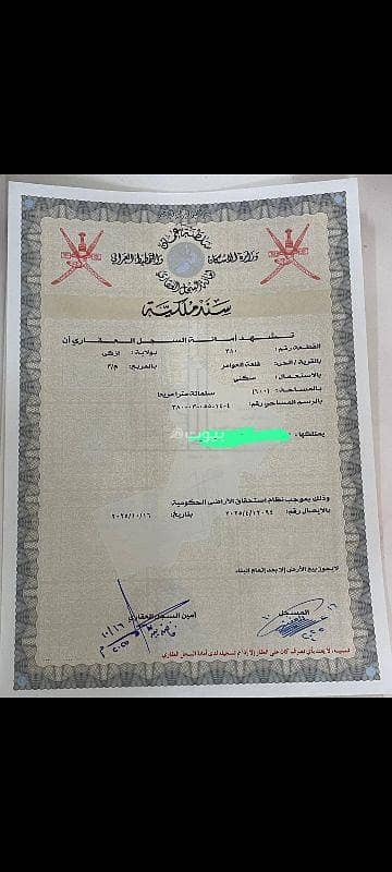 ارض سكنية  للبيع في ازكي، الداخلية - أرض سكنية للبيع في إزكي، الداخلية