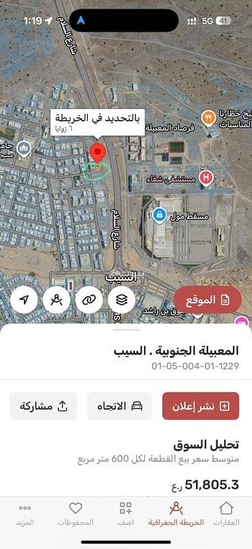 ارض سكنية  للبيع في السيب، مسقط - أرض سكنية للبيع في السيب، مسقط