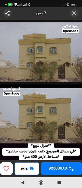 فیلا 4 غرف نوم للبيع في سمائل، الداخلية - فيلا مكونة من 4 غرف نوم للبيع في سمائل، الداخلية