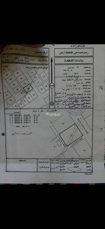 ارض سكنية  للبيع في ازكي، الداخلية - أرض سكنية للبيع في إزكي، الداخلية