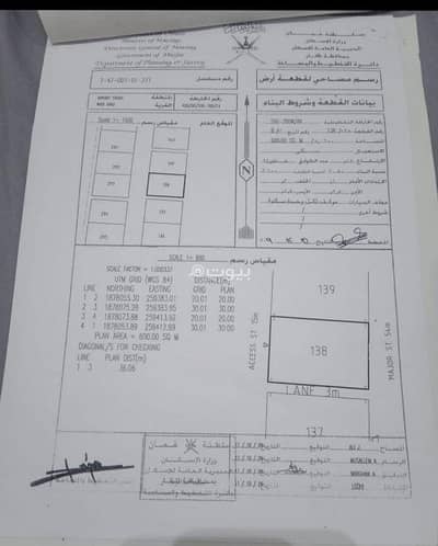 Residential Land for Sale in Mirbat, Dhofar - Residential Land For Sale in Mirbat, Dhofar