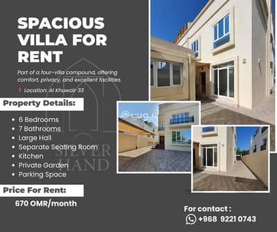 6 Bedroom Villa for Rent in Al Khuwair, Muscat - 6 Bedroom Villa For Rent in Al Khuwair, Muscat