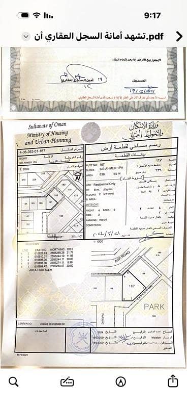 ارض سكنية  للبيع في بدبد، الداخلية - أرض سكنية للبيع في بِدبد، الداخلية