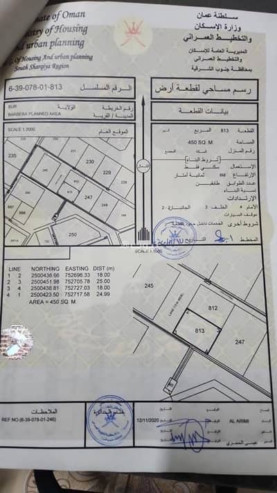 Residential Land for Sale in Sur, Al Sharqiya - Residential Land For Sale in Sur, Al Sharqiya