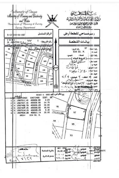 Residential Land for Sale in Ibri, Al Dhahirah - Residential Land For Sale in Ibri, Al Dhahirah