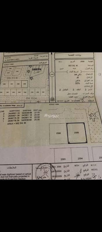 ارض سكنية  للبيع في الرستاق، الباطنة - أرض سكنية للبيع في الرستاق، الباطنة