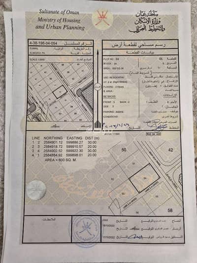 ارض سكنية  للبيع في سمائل، الداخلية - أرض سكنية للبيع في سُمَيْل، الداخلية