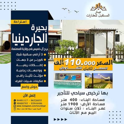 شاليه 3 غرف نوم للبيع في المصنعة، الباطنة - شاليه مكون من 3 غرف نوم للبيع في المسنى، الباطنة