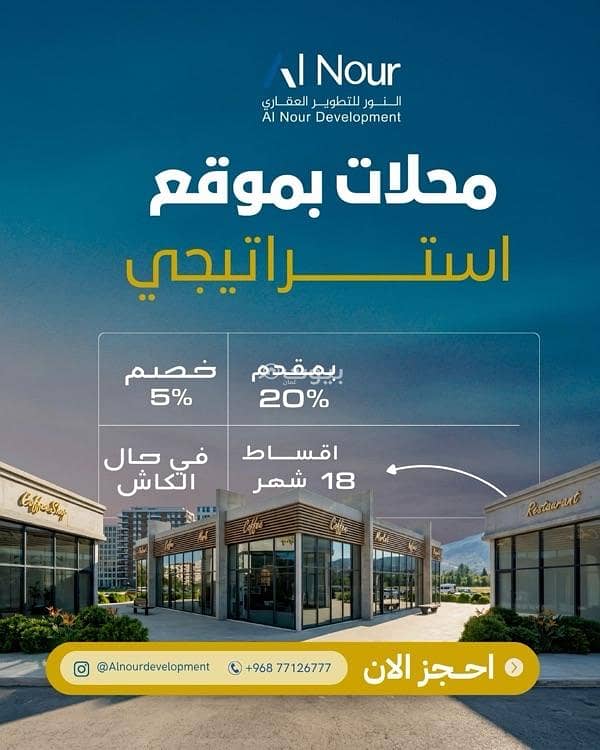 30 متر مربع تجاري آخر للبيع في المعابيل، مسقط 30 متر مربع تجاري آخر للبيع في المعابيل، مسقط