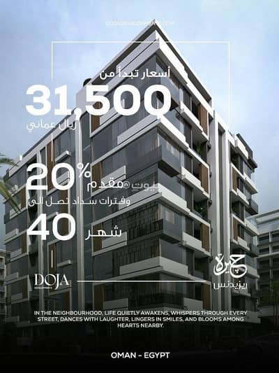 2 Bedroom Flat for Sale in Al Khuwair, Muscat - 2 Bedroom Apartment For Sale in Al Khuwair, Muscat