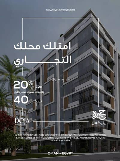 عقارات تجارية اخرى للبيع في الخوير، مسقط - مساحة تجارية 34 متر مربع للبيع في الخوير، مسقط عقارات تجارية اخرى للبيع في الخوير، مسقط - مساحة تجارية 34 متر مربع للبيع في الخوير، مسقط