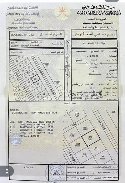 ارض سكنية  للبيع في خصب، مسندم - أرض سكنية للبيع في خصب، مسندم