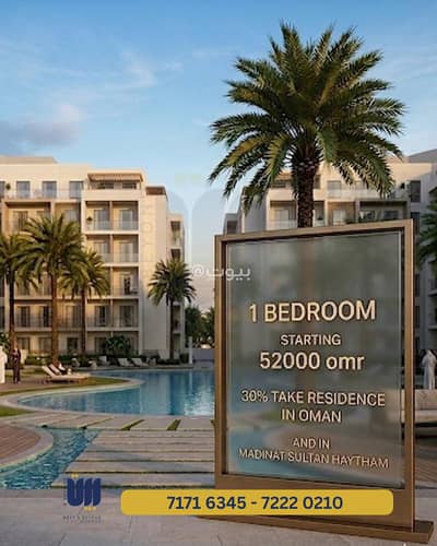 1 Bedroom Apartment for Sale in Sultan Haitham City, Muscat - 1 Bedroom Apartment For Sale in Sultan Haitham City, Muscat
