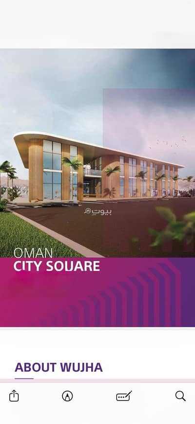 Other Commercial for Rent in Al Ghubrah, Muscat - 42 SQM Other Commercial For Rent in Al Ghubrah, Muscat