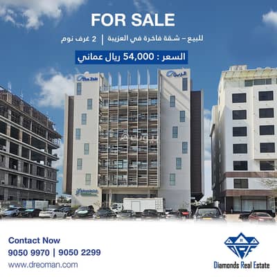 2 Bedroom Flat for Sale in Azaiba, Muscat - 2 Bedroom Apartment For Sale in Azaiba, Muscat