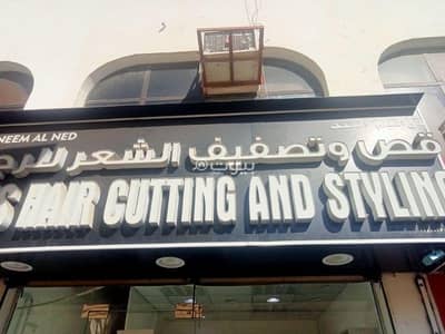 عقارات تجارية اخرى  للبيع في روي، مسقط - 1800 متر مربع عقار تجاري آخر للبيع في روي، مسقط