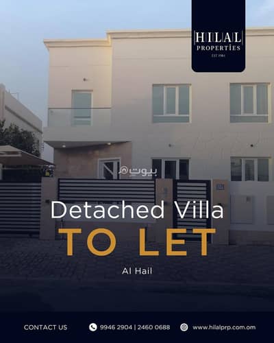6 Bedroom Villa for Rent in Al Hail, Muscat - 6 Bedroom Villa For Rent in Al Hail, Muscat 6 Bedroom Villa for Rent in Al Hail, Muscat - 6 Bedroom Villa For Rent in Al Hail, Muscat