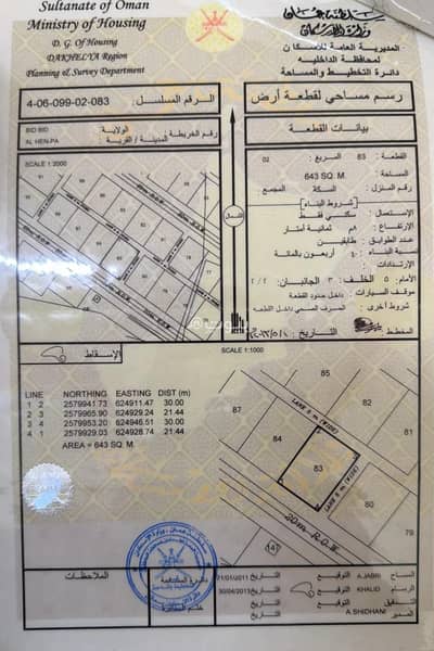 ارض سكنية  للبيع في بدبد، الداخلية - أرض سكنية للبيع في بدبد، الداخلية