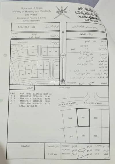 ارض سكنية  للبيع في بدبد، الداخلية - أرض سكنية للبيع في بدبد، الداخلية