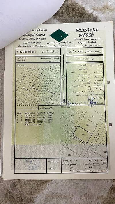 ارض سكنية للبيع في المضيبي، الشرقية - أرض سكنية للبيع في المضيبي، الشرقية ارض سكنية للبيع في المضيبي، الشرقية - أرض سكنية للبيع في المضيبي، الشرقية