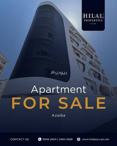 2 Bedroom Flat for Sale in Azaiba, Muscat - 2 Bedroom Apartment For Sale in Azaiba, Muscat