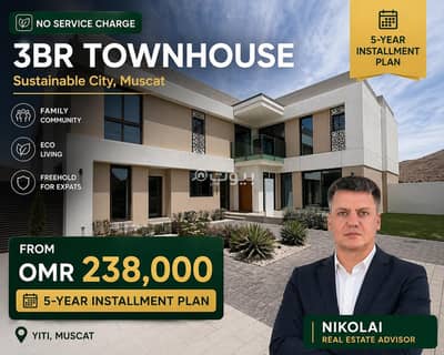 3 Bedroom Villa for Sale in Yiti, Muscat - 3 Bedroom Villa For Sale in Yiti, Muscat
