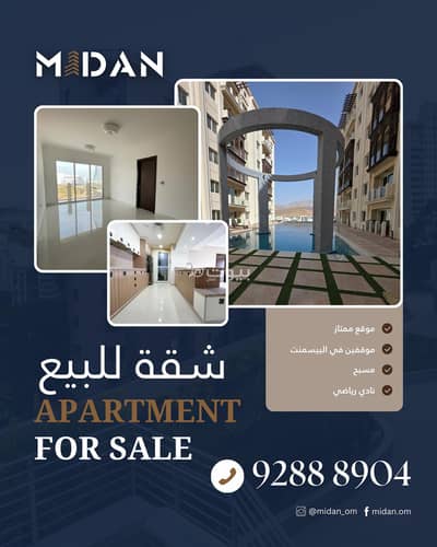 2 Bedroom Apartment for Sale in Bosher, Muscat - 2 Bedroom Apartment For Sale in Bosher, Muscat