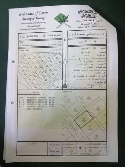 Residential Land for Sale in Ibra, Al Sharqiya - Residential Land For Sale in Ibra, Al Sharqiya