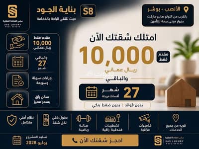 شقة 1 غرفة نوم للبيع في الأنصب، مسقط - شقة مكونة من غرفة نوم واحدة للبيع في الأنصب، مسقط