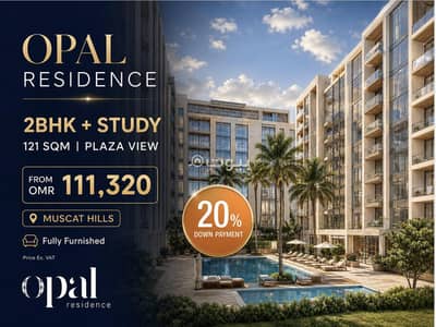 2 Bedroom Flat for Sale in Muscat Hills, Muscat - 2 Bedroom Apartment For Sale in Muscat Hills