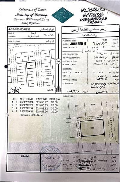 ارض سكنية  للبيع في بهلاء، الداخلية - أرض سكنية للبيع في بهلاء، الداخلية