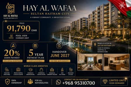 2 Bedroom Apartment for Sale in Sultan Haitham City, Muscat - 2 Bedroom Apartment For Sale in Sultan Haitham City, Muscat