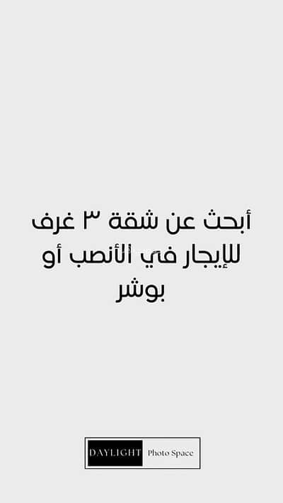 شقة 3 غرف نوم للايجار في الأنصب، مسقط - شقة مكونة من 3 غرف نوم للإيجار في أنساب، مسقط