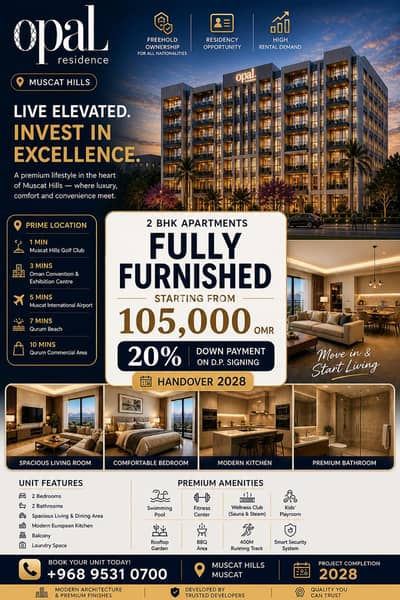 2 Bedroom Apartment for Sale in Muscat Hills, Muscat - 2 Bedroom Apartment For Sale in Muscat Hills