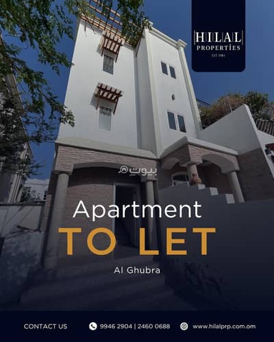 3 Bedroom Villa for Rent in Al Ghubrah, Muscat - 3 Bedroom Villa For Rent in Al Ghubrah, Muscat