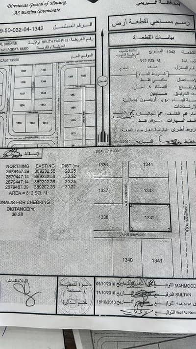 ارض سكنية  للبيع في البريمي، البريمي - أرض سكنية للبيع في البريمي