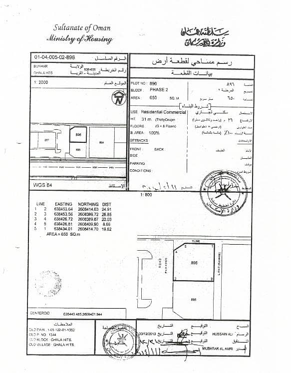 Residential Land For Sale in Ghala, Muscat Residential Land For Sale in Ghala, Muscat