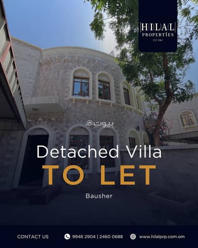 4 Bedroom Villa for Rent in Bosher, Muscat - 4 Bedroom Villa For Rent in Bosher, Muscat