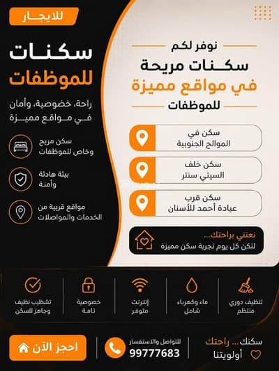 شقة 1 غرفة نوم للايجار في الموالح، مسقط - شقة مكونة من غرفة نوم واحدة للإيجار في العوايل، مسقط