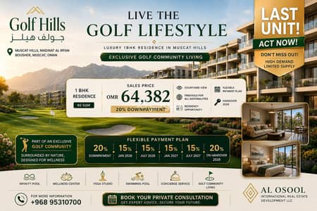 1 Bedroom Flat for Sale in Muscat Hills, Muscat - 1 Bedroom Apartment For Sale in Muscat Hills