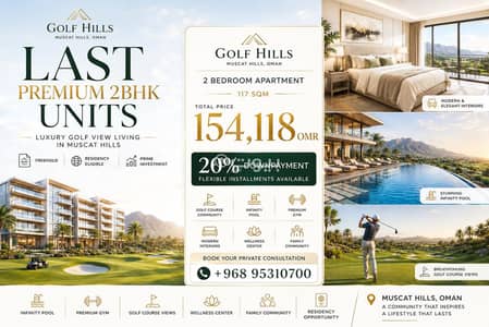 2 Bedroom Apartment for Sale in Muscat Hills, Muscat - 2 Bedroom Apartment For Sale in Muscat Hills