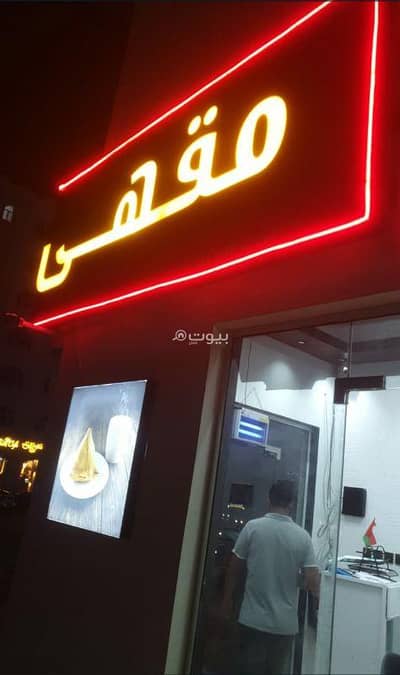 عقارات تجارية اخرى  للبيع في بوشر، مسقط - 60 متر مربع مستودع تجاري مفروش للبيع في البوشري، مسقط