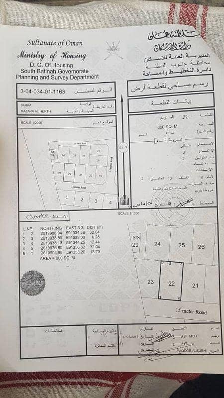 Residential Land For Sale in Barka, Al Batinah Residential Land For Sale in Barka, Al Batinah